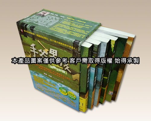 精裝書盒